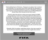 إنفانتينو يدعم فينسيوس بعد واقعة «فالنسيا»: لا مكان للعنصرية في كرة القدم