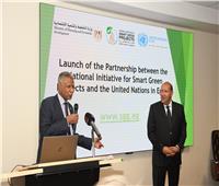 «المشروعات الخضراء الذكية والأمم المتحدة» يطلقان شراكة للدورة الثانية من المبادرة