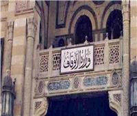 الأوقاف: إطلاق مبادرة "اعرف قدر نبيك (صلى الله عليه وسلم)" اليوم الأحد بمسجد الحسين 