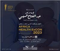 الاعتماد والرقابة الصحية تشارك في الملتقى الإفريقي الطبي الثاني "صحة أفريقيا Africa Health ExCon"