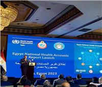 منظمة الصحة العالمية في مصر تطلق تقرير «الحسابات الصحية القومية 2019/2020»