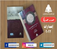 هيئة الكتاب تصدر «مدرسة تحسين الخطوط العربية» لـ محمد حسن