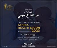 الاعتماد والرقابة الصحية تشارك غدا بملتقى صحة افريقيا