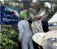 إطلاق اسم «ميدان القاهرة» على واحد من الميادين الرئيسية في جيبوتي