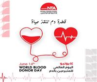 الوطنية للتدريب: ضرورة التبرع بالدم لما له من أثر إيجابي على الفرد والمجتمع