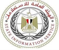 «هيئة الاستعلامات»: تقرير «الإيكونوميست»عن مصر يفتقد لكل المعايير المهنية