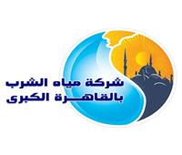 مياة القاهرة: اعلان حالة الطوارىء بجميع مواقع الشركة طوال إجازة عيد الأضحى