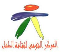 «القومي لثقافة الطفل» يستقبل 500 لوحة من محافظات مصر للمشاركة بمسابقة الفنون الدولية