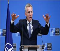 الأمين العام لـ«الناتو»: قمة فيلنيوس ستقوي أوكرانيا وتعزز ردع الحلف ودفاعه