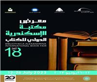  70 دار نشر و 100 حدث ثقافي في معرض مكتبة الإسكندرية الدولي للكتاب