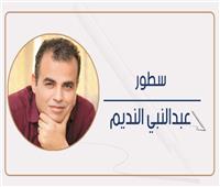 عبدالنبي النديم يكتب: أسرار البيوت ..بث مباشر !!