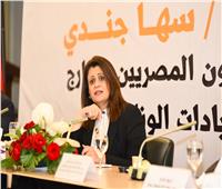 «التدريب من أجل التوظيف» على مائدة وزيرة الهجرة والغرفة التجارية بالإسكندرية