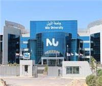 جامعة النيل الأهلية تعلن فتح باب التقديم لطلاب الثانوية العامة والشهادات المعادلة
