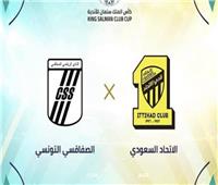 البطولة العربية 2023| الصفاقسي يواجه اتحاد جدة في الجولة الثانية 