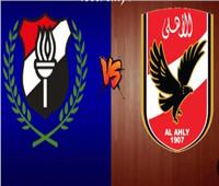 انطلاق مباراة الأهلي والداخلية بكأس مصر 
