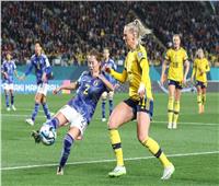 السويد تنجو من انتفاضة اليابان في مونديال السيدات