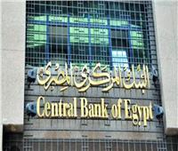 البنك المركزي: فحص «المصرف المتحد» في سبتمبر تمهيدًا لبيعه 