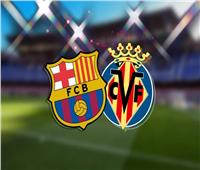 الدوري الإسباني| البث المباشر لمباراة برشلونة وفياريال 