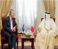 وزير خارجية البحرين يجتمع مع المفوض السامي لوكالة غوث وتشغيل اللاجئين الفلسطينيين 