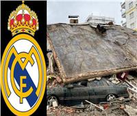ريال مدريد يصدر بيانا رسميا تضامنا مع ضحايا زلزال المغرب المدمر