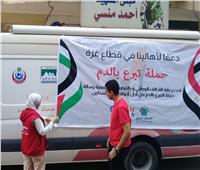 المصريون يتوافدون للتبرع بالدم لأهل غزة في هذه المحافظات.. و«البدوي» يناشد العمال للتبرع