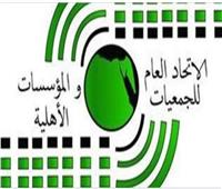 الاتحاد العام للجمعيات والمؤسسات الأهلية:يرفض التهجير القسري لأبناء غزه إلي سيناء