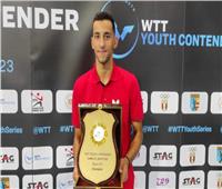 مروان جمال يتوج بذهبية مصر الدولية لتنس الطاولة تحت 19 عاما 
