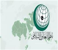 التعاون الإسلامى ترحب بقرار الجمعية العامة للأمم المتحدة بالدعوة إلى هدنة إنسانية بغزة
