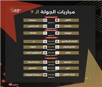 موعد عودة مباريات الدوري المصري بعد توقف نوفمبر