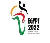 تعديل موعد انطلاق بطولة إفريقيا لكرة اليد 2024 