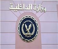 وزارة الداخلية تعلن عن تكاليف حج القرعة لعام 1445هـ / 2024 