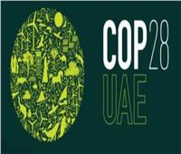 مصر تشارك بجناح رسمي في مؤتمر تغير المناخ  COP28 بالإمارات