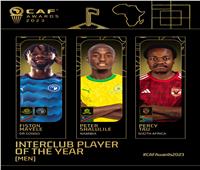 جوائز الكاف| ثنائي الأهلي وبيراميدز ينافسون على جائزة أفضل لاعب داخل القارة