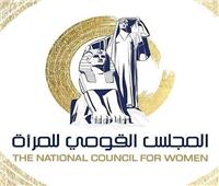 «القومي للمرأة»: 2000 متابع ميدانى لرصد المشاركة  فى الانتخابات فى 5428 قرية 
