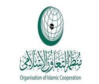 «التعاون الإسلامي» ترحب بإعلان التوصل إلى خارطة طريق لدعم مسار السلام في اليمن 