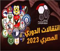 حصاد 2023.. أبرز الصفقات في الدوري المصري 