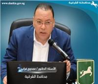 محافظ الشرقية يُشيد بمجهودات الوحدة العامة لحماية الطفل 