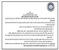 جامعة حلوان الأهلية تعلن عن بدء التقديم للفصل الدراسي الثاني