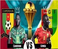 الكاميرون وغينيا يصطدمان الليلة في مباراة نارية بمجموعات الأمم الإفريقية