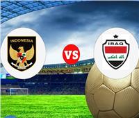 أمم آسيا 2023| موعد مباراة العراق ضد إندونيسيا والقنوات الناقلة