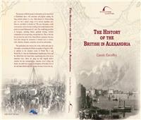 مكتبة الإسكندرية تُصدر كتاب «تاريخ البريطانيين في الإسكندرية»   