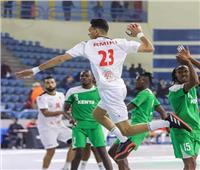منتخب تونس يكتسح كينيا بكأس الأمم الإفريقية لليد 