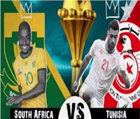 بث مباشر تونس وجنوب أفريقيا في كأس الأمم الإفريقية 