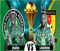 نيجيريا والكاميرون| نهائي مبكر في دور الـ 16 بكأس الأمم الإفريقية