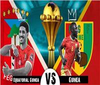انطلاق مباراة غينيا الاستوائية وغينيا بكأس الأمم الإفريقية