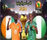 بث مباشر مباراة نيجيريا وكوت ديفوار بنهائي كأس الأمم الإفريقية