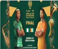 انطلاق مباراة نيجيريا وكوت ديفوار بنهائي كأس الأمم الإفريقية