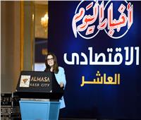 وزيرة الهجرة تشهد انطلاق مؤتمر "أخبار اليوم" الاقتصادي العاشر 