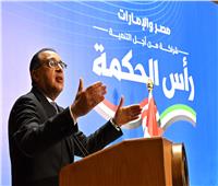 مصر تعقد  أكبر صفقة استثمارية.. مدبولى: «رأس الحكمة» بداية تصحيح مسار الاقتصاد المصرى 