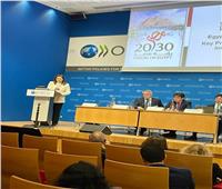 وزيرة التخطيط تشارك في إطلاق تقرير منظمة OECD الاقتصادي لمصر